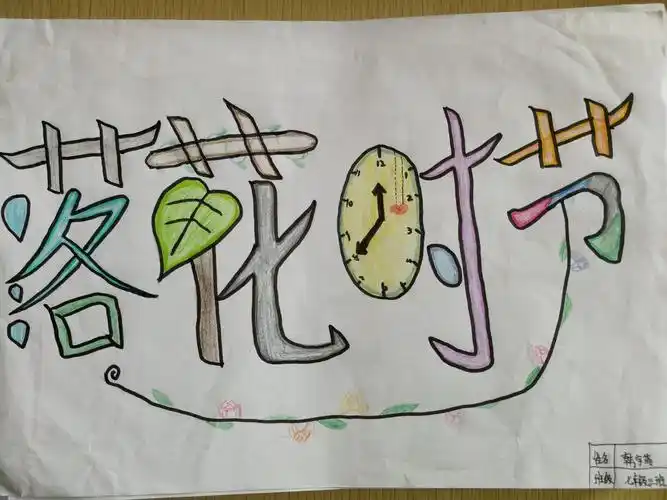 2019级3班 艺术字大赛参赛作品