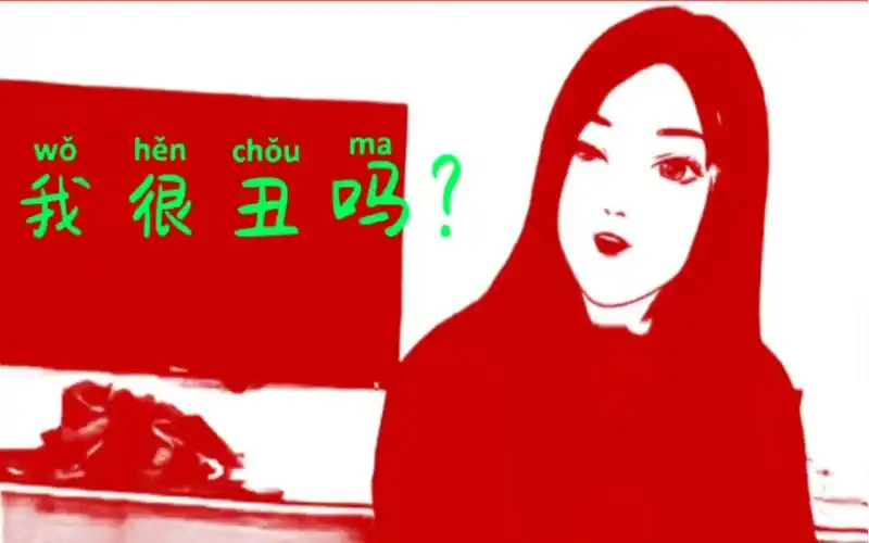 我很丑吗网恋奔现后续