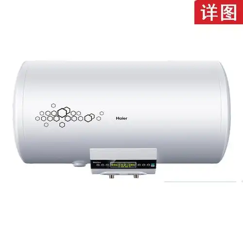 haier/海尔 es80h-mg(ze) 海尔80升电热水器 无线遥控 正品