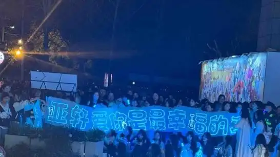 宋亚轩昨天生日会在西湖边,亚轩的粉自发组织的活动,就很酷