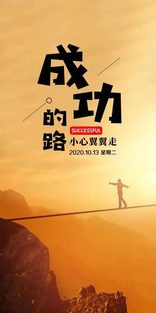 激励自己努力奋斗的句子图片激励学生努力奋斗的句子