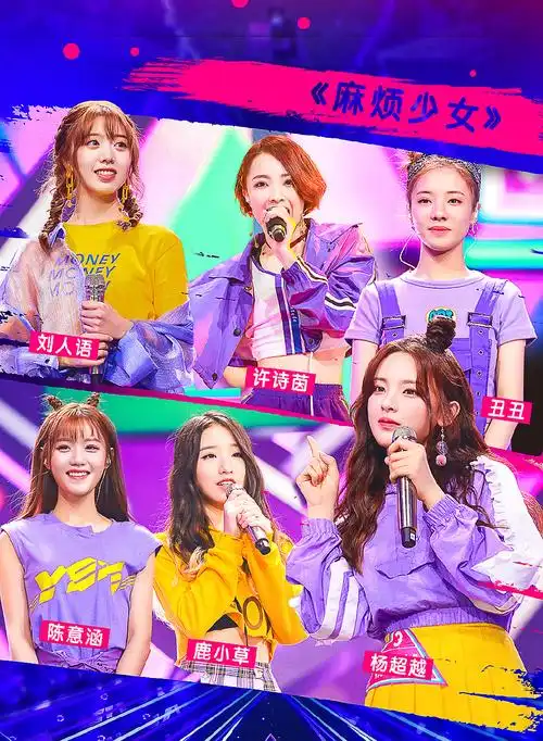 《创造101》第二次公演海报