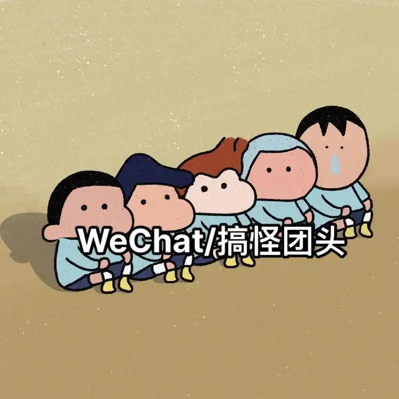 懂事的姐妹已经开始艾特了#搞怪头像 #多人团头 #沙雕头像  - 抖音