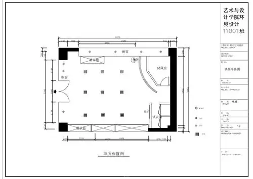 一套自己做的小空间展示空间方案