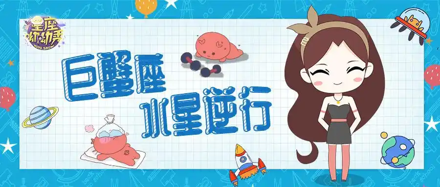 水星顺行,哪些星座迎接好运?(7月重要提示)