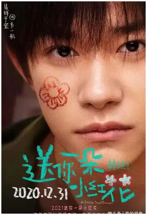 预计2021年上映,期待玺子哥又一新作.撒花