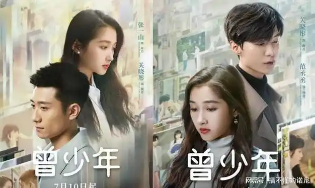 范丞丞关晓彤《曾少年》热度飙升,吻戏甜蜜又撩人,引爆全网