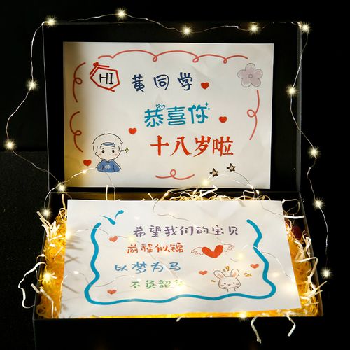 18岁成人礼物十八生日高考加油励志礼品卡片定制贺卡送男孩女孩子