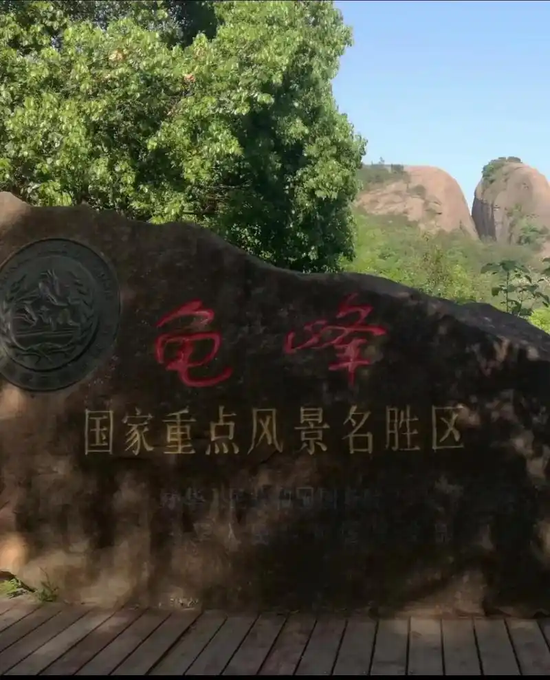 4年前的今天2018年4月9日我自驾江西龟峰风景区 ,龟峰山 - 抖音