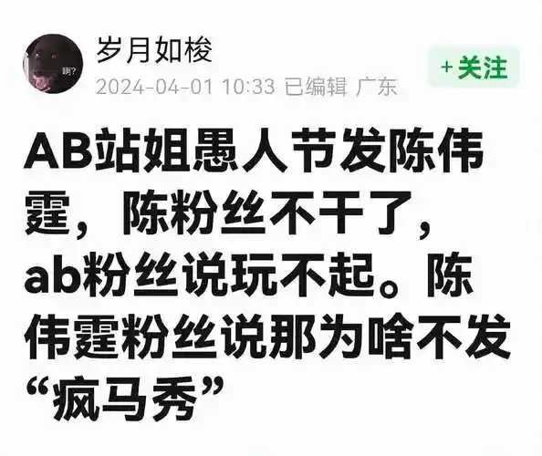 陈伟霆与杨颖旧情再被提起疑似分手后曾发送挑逗露骨短信