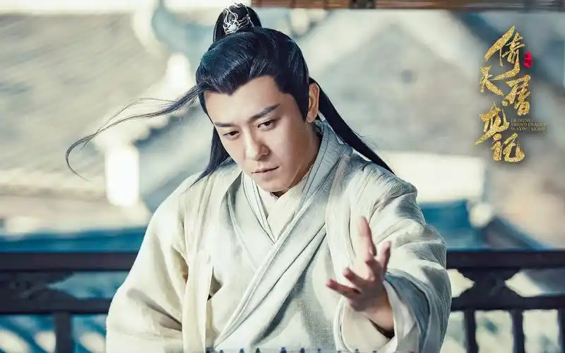 林雨申《倚天屠龙记》剧照图片壁纸