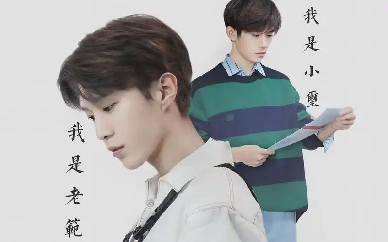 【丞玺/朋友请听好】小玺老范哈哈哈哈 | 范丞丞x易烊千玺