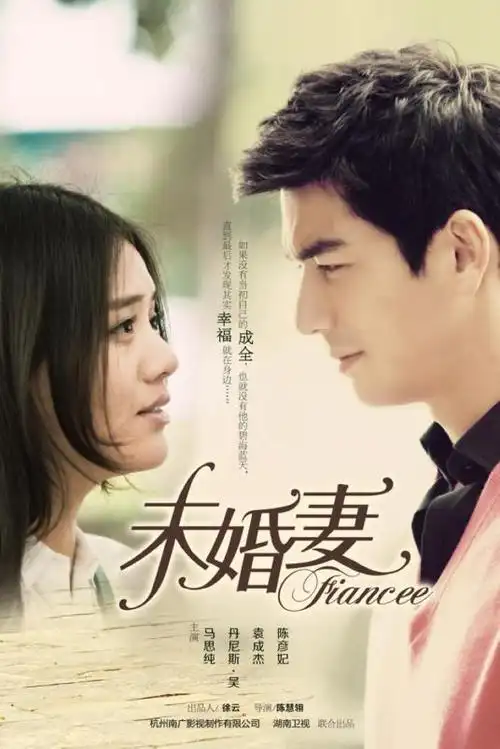 《未婚妻》第22集分集剧情介绍(共40集)_电视剧 - 电视吧