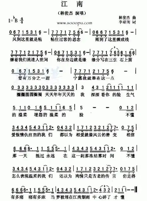 江南歌词林俊杰(江南歌词完整版)