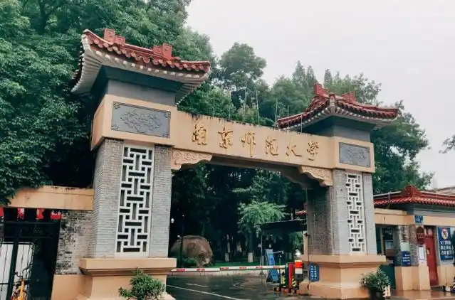 2024年南京师范大学音乐舞蹈类本科生招生章程及录取原则