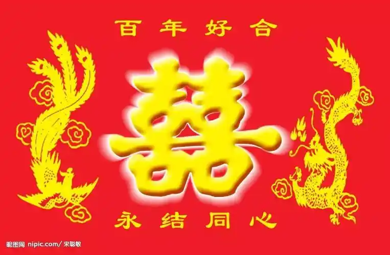 今天是侄女张琳和杨昊喆的大喜日子,祝她们新婚快乐早生贵子!