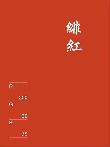 c83c23 - 绯红 - 艳丽的深红