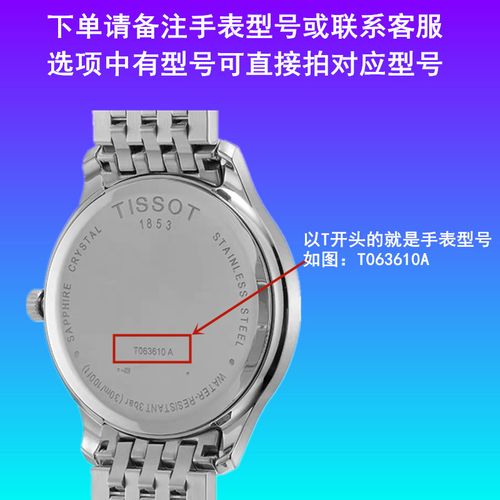 电池适用于天梭1853手表t051310at052210at053310a瑞士原装纽扣电池