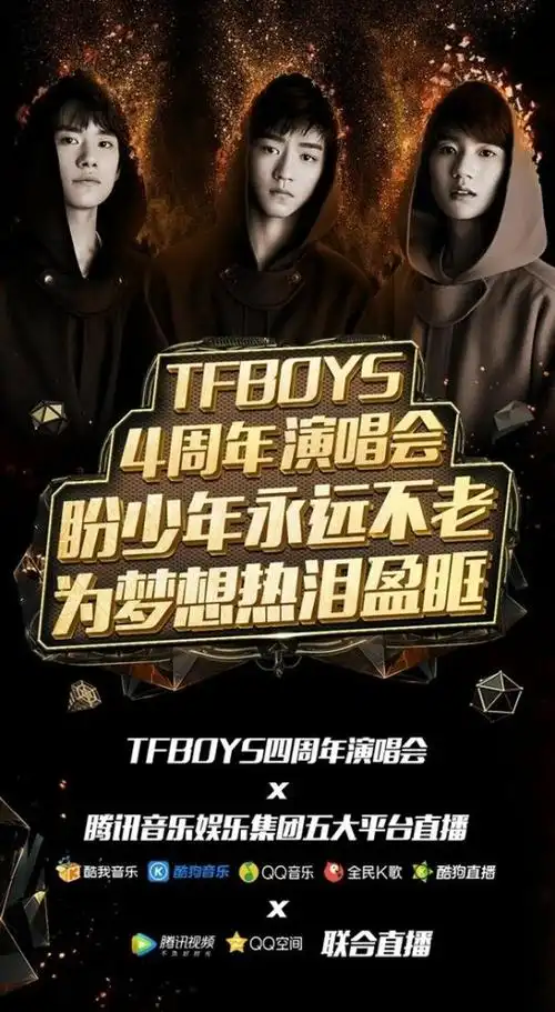 《tfboys四周年演唱会》1080p.hd国语中字