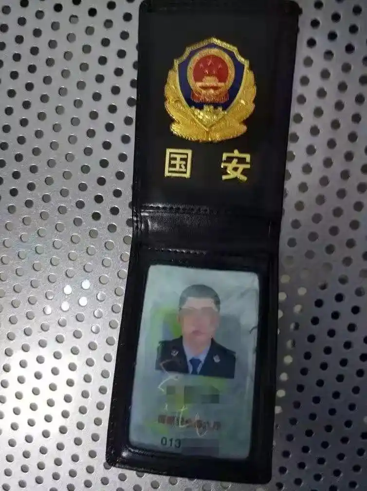 现在是国家安全部一厅局级官员,他还给自己看过证件,证件上