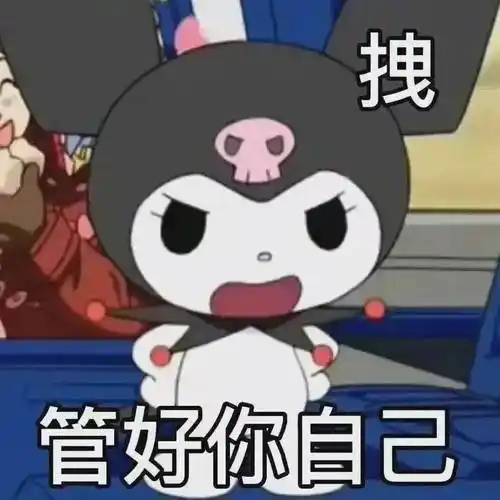 姐姐好辣!个性沙雕表情包