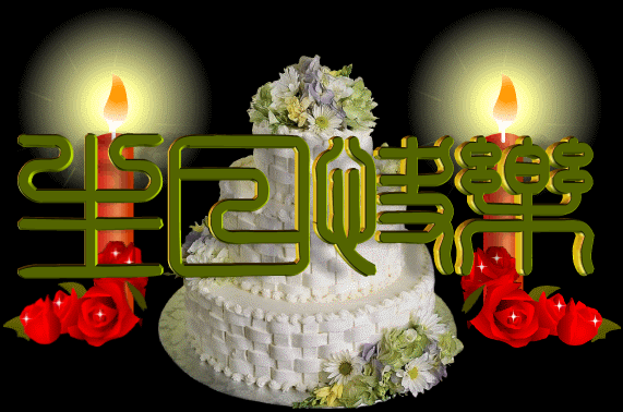 老妈85岁生日,祝老妈生日快乐,寿比南山,福如东海