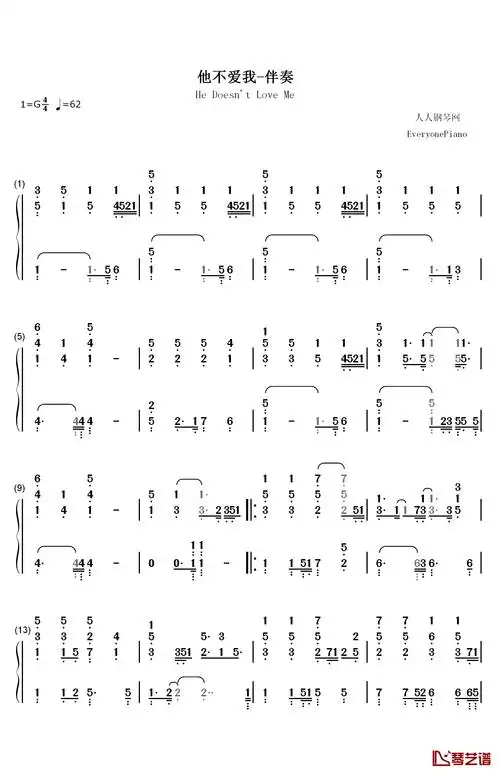 他不爱我钢琴简谱-数字双手-莫文蔚1