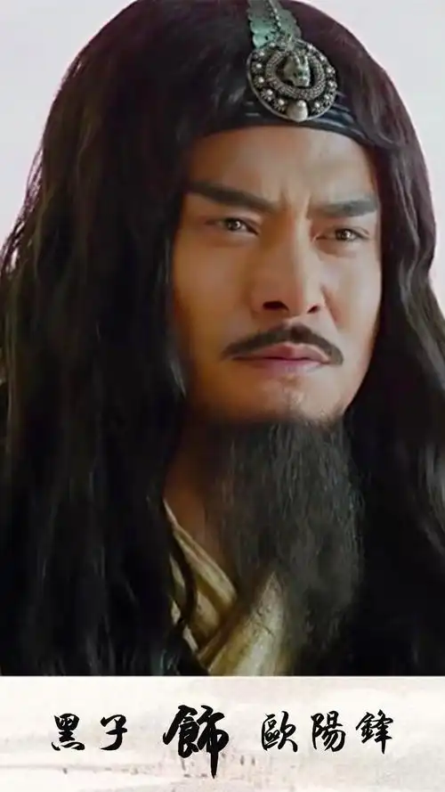 射雕英雄传中各个版本的欧阳锋在你心中谁才能扛起西毒的大旗呢