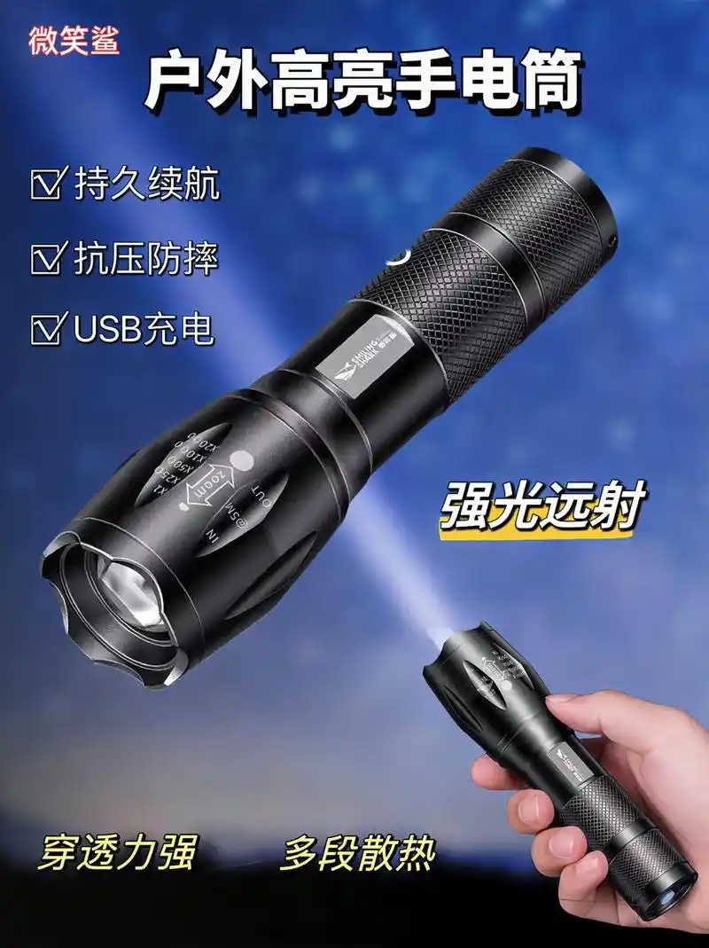 哥哥们,迷你型强光手电活动又来啦!晚上夜钓, - 抖音