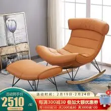 索梦纳斯 摇摇椅北欧小户型客厅阳台家用摇摇椅真皮椅现代简约休闲
