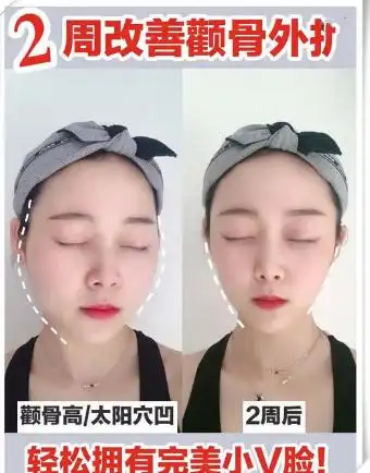 睡前5分钟改善大饼脸,逆袭饱满小v脸