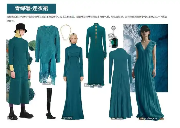 lagoon 青绿礁潘通色号:19-4540 tcx#色彩#色彩趋势#设计#服装#流行