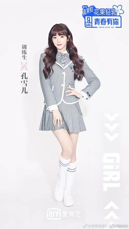 有人爆料青春有你2选手孔雪儿原来和马伯骞在一起过而且和马博骞在
