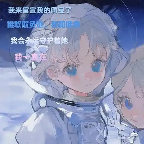 闺蜜 #满眼失望.  是我闺我会守护她一 辈子!