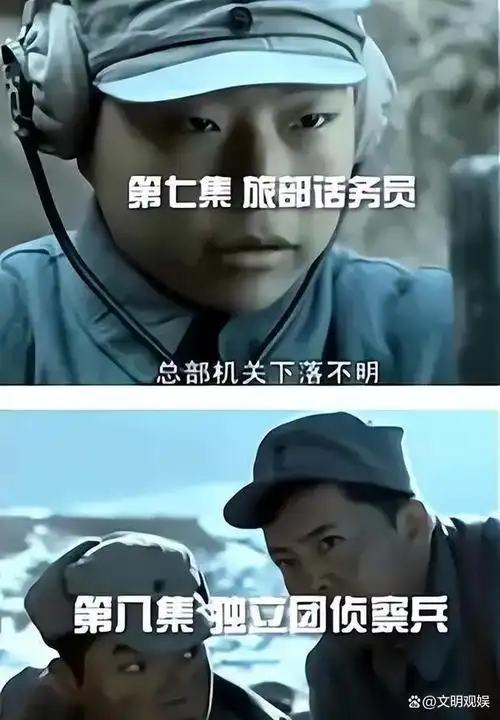 回顾《亮剑》最全穿帮镜头,看完简直笑到胃痛,最后一张更是离谱