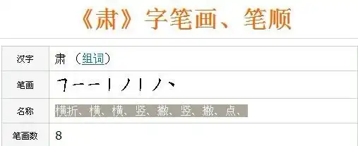 一点儿就好了3表示如果继续下去就会怎样表示即使;1再的笔画顺序横竖