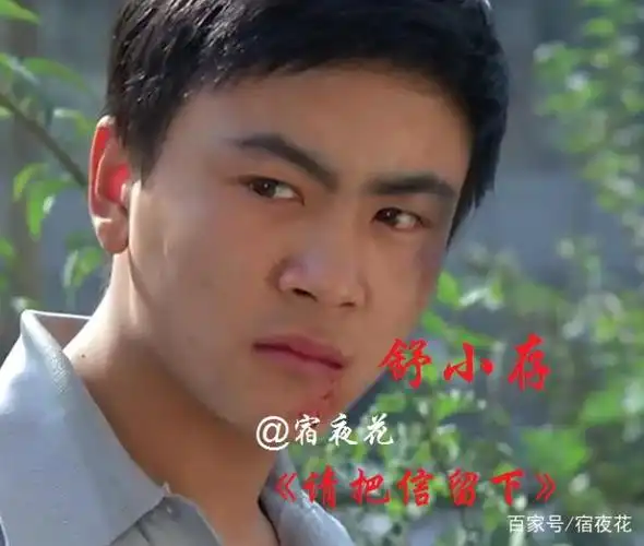 电影《请把信留下》|洪剑涛 沈丹萍 赵福余 修建主演