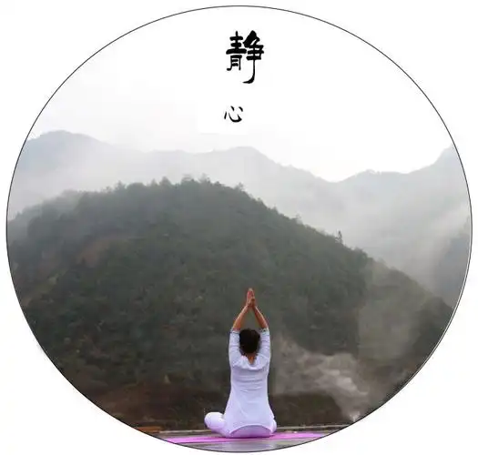 静心之道