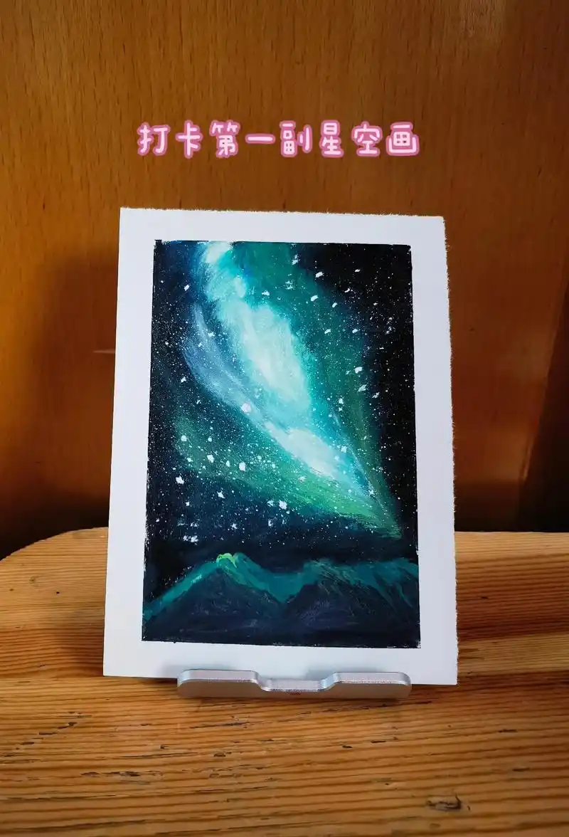 上热门97 跟着抖音学画画的第n天,打卡第一副星空画#油画 - 抖音