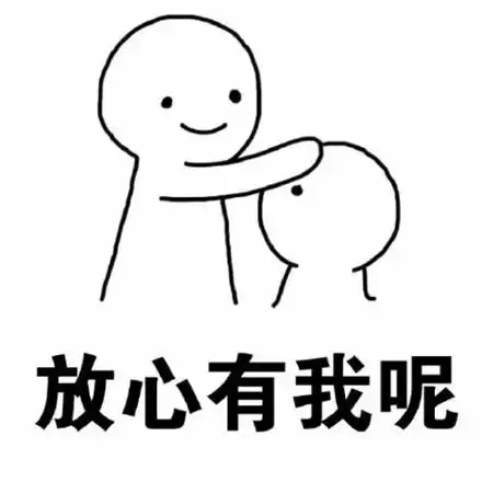 男朋友专用摸头表情包:乖啦我的小仙女