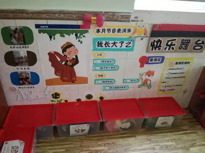 小角落 大世界 ----实验幼儿园秋季区域环境创设