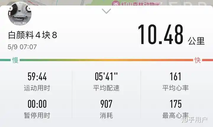 530配速10km,平均心率177,之前至少也170左右了.跑完感觉还行.