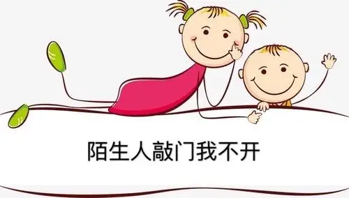 今天我一个人在家,突然有陌生人敲门,让我给他开门呢.