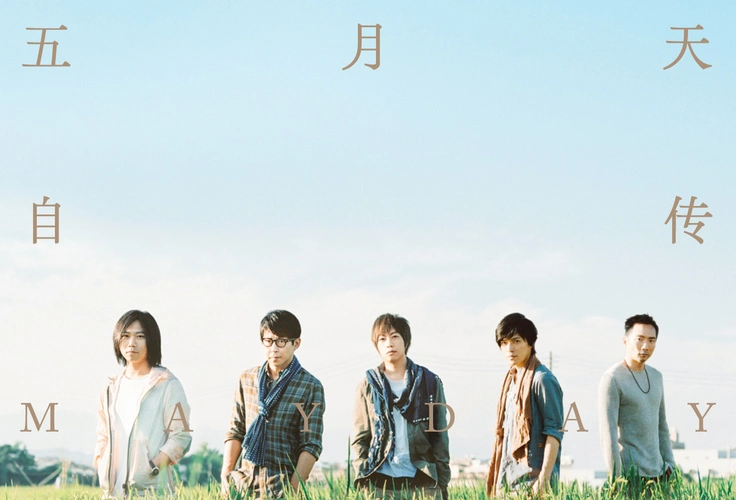毕竟这张专辑不仅是五月天的一段"自传",里面的mv也是