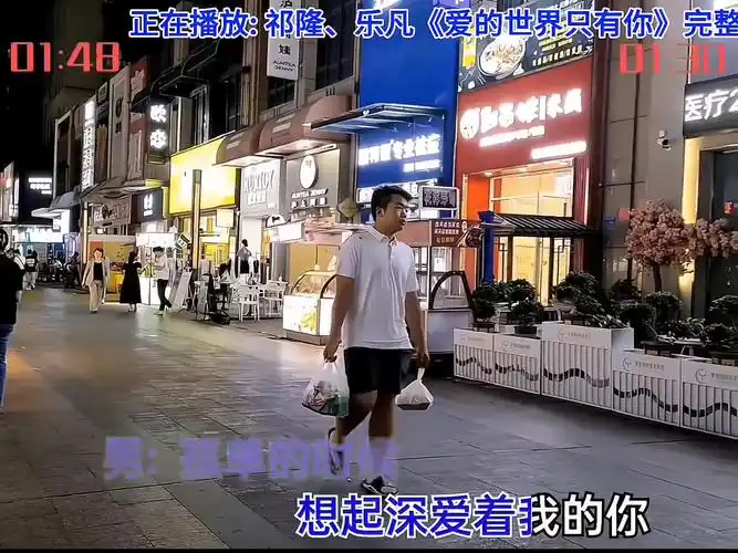 祁隆乐凡对唱一首爱的世界只有你旋律优美缠绵柔情太好听了爱的世