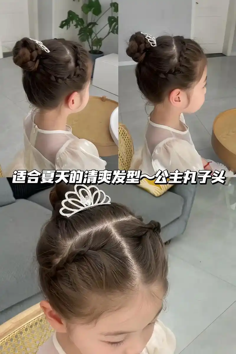 好看又气质公主编发发型.