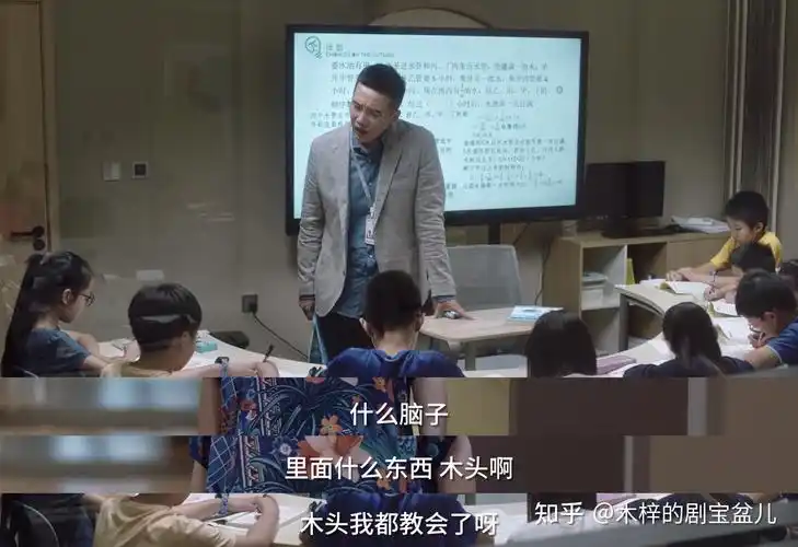 小舍得:"好老师"在半年内被开了2次!除了米桃为啥没人说他好 - 知乎