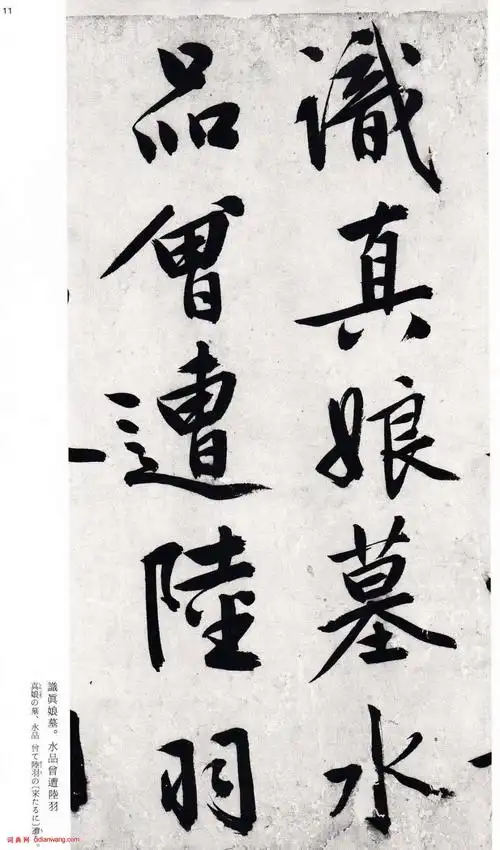 文徵明大字行书《游虎丘诗卷》