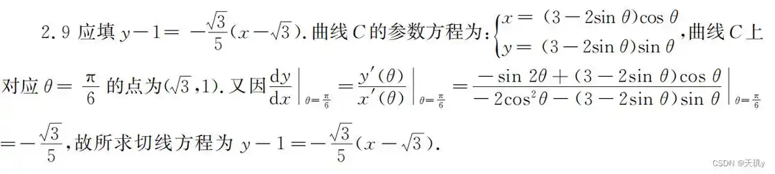 一元函数微分学——刷题(22-阿里云开发者社区