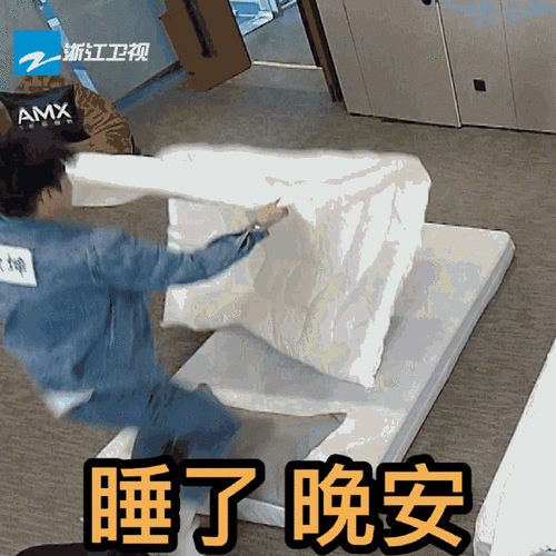 蔡徐坤进被窝速度